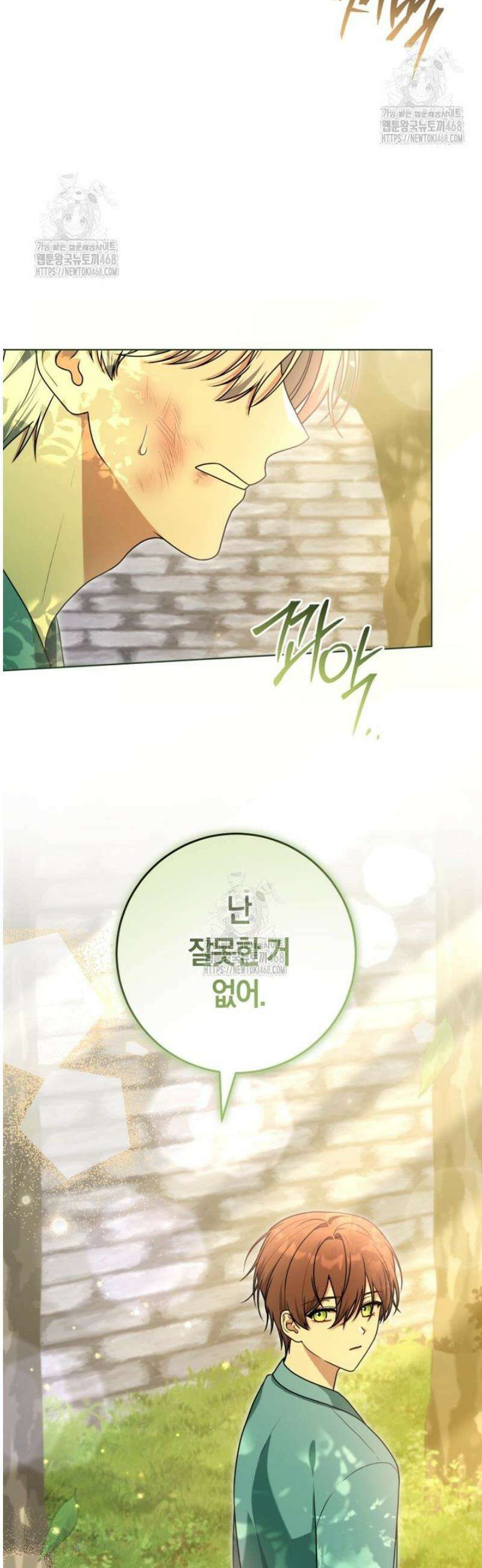피폐물 감방의 고인물이 되었다 26화 19