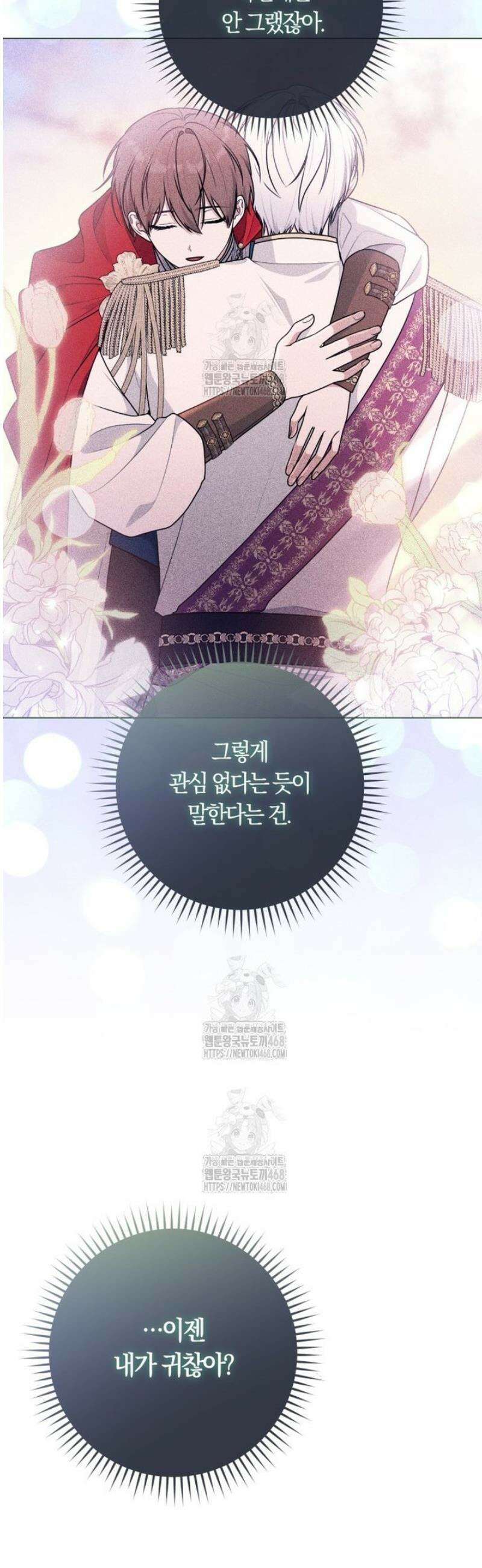 피폐물 감방의 고인물이 되었다 26화 24