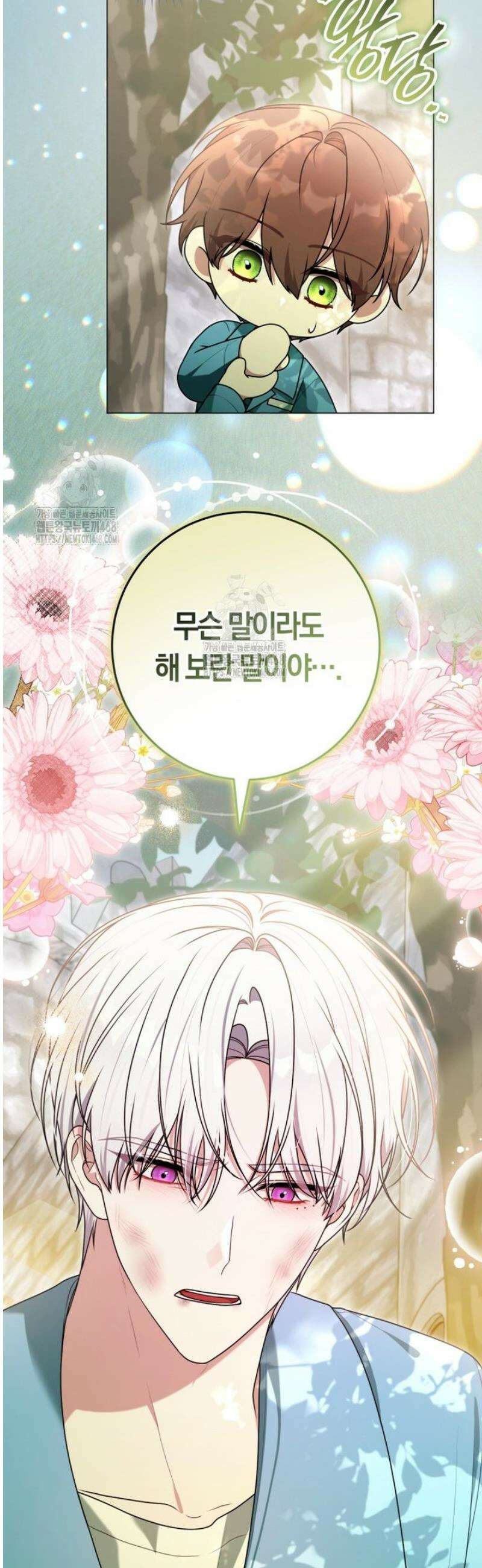 피폐물 감방의 고인물이 되었다 26화 27