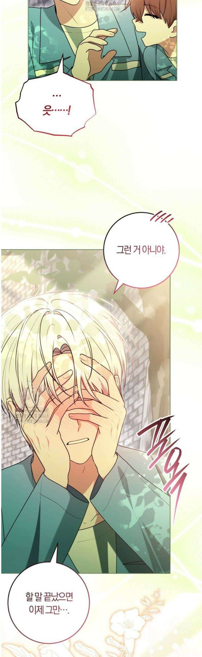 피폐물 감방의 고인물이 되었다 26화 33
