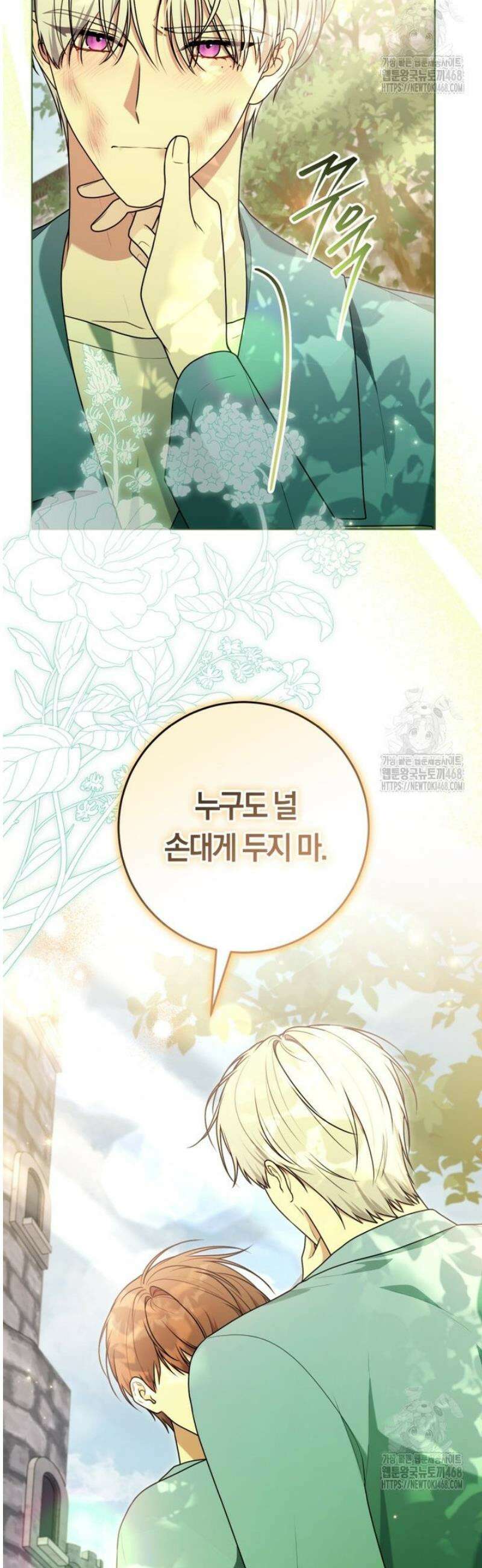 피폐물 감방의 고인물이 되었다 26화 37