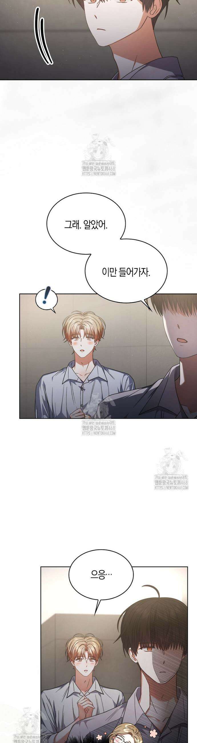 데뷔 못 하면 죽는 병 걸림 85화 6