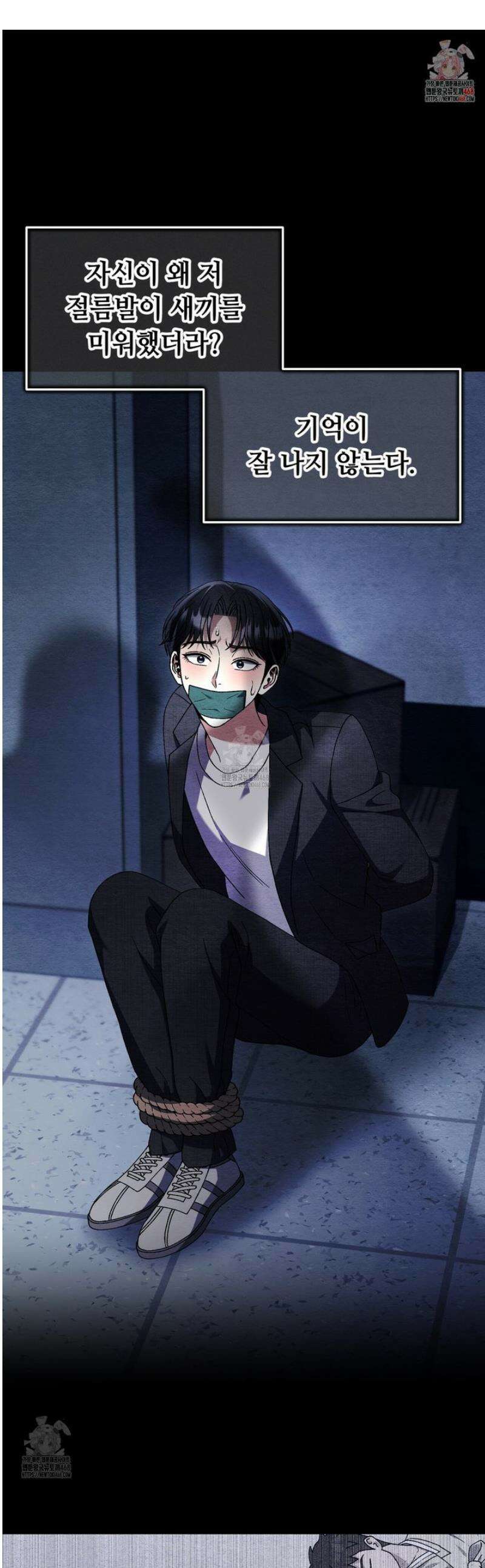 쌍피 82화 1