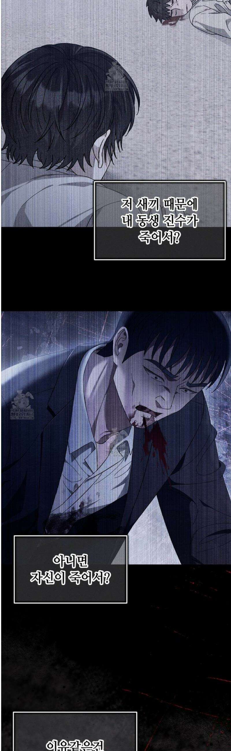 쌍피 82화 2
