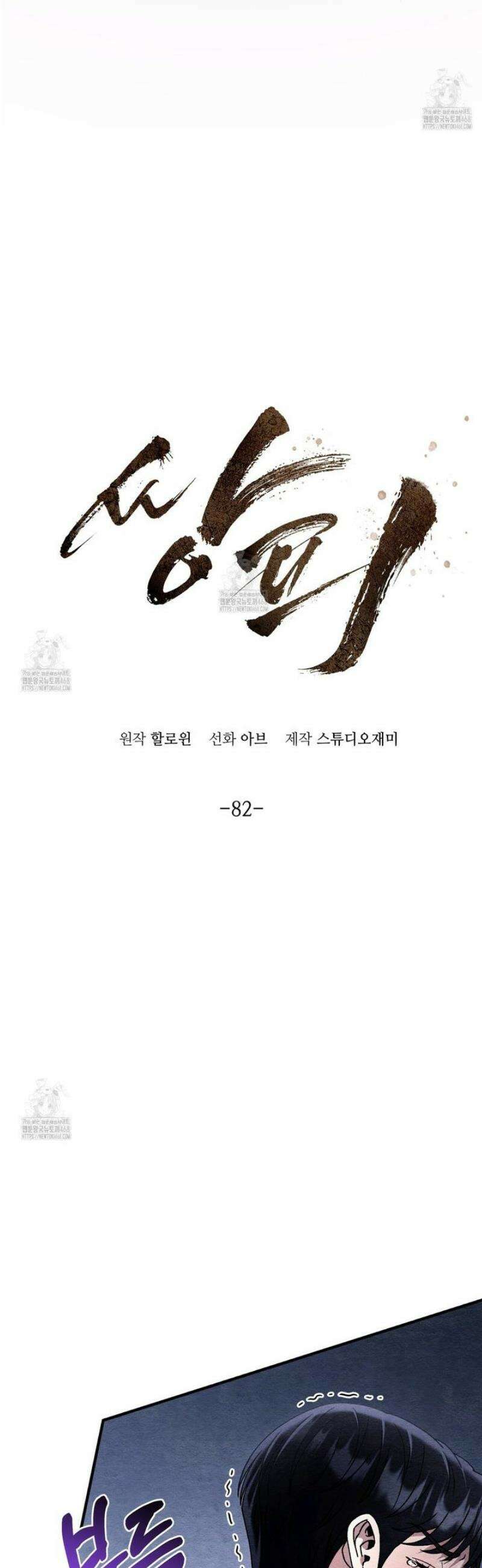 쌍피 82화 6