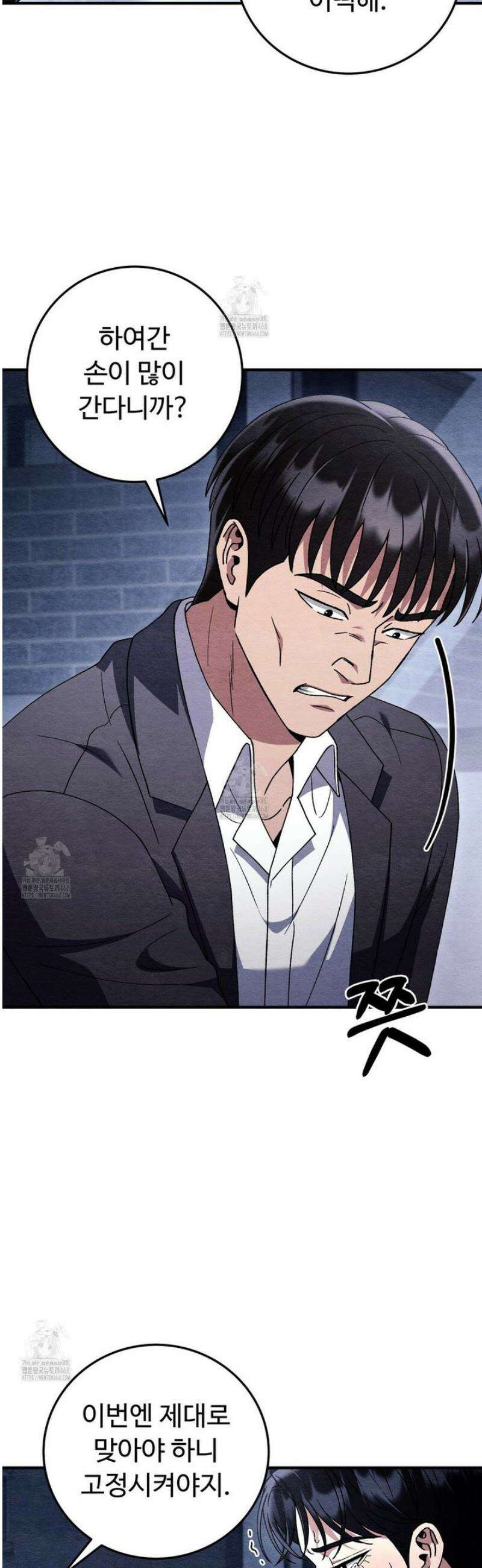 쌍피 82화 8