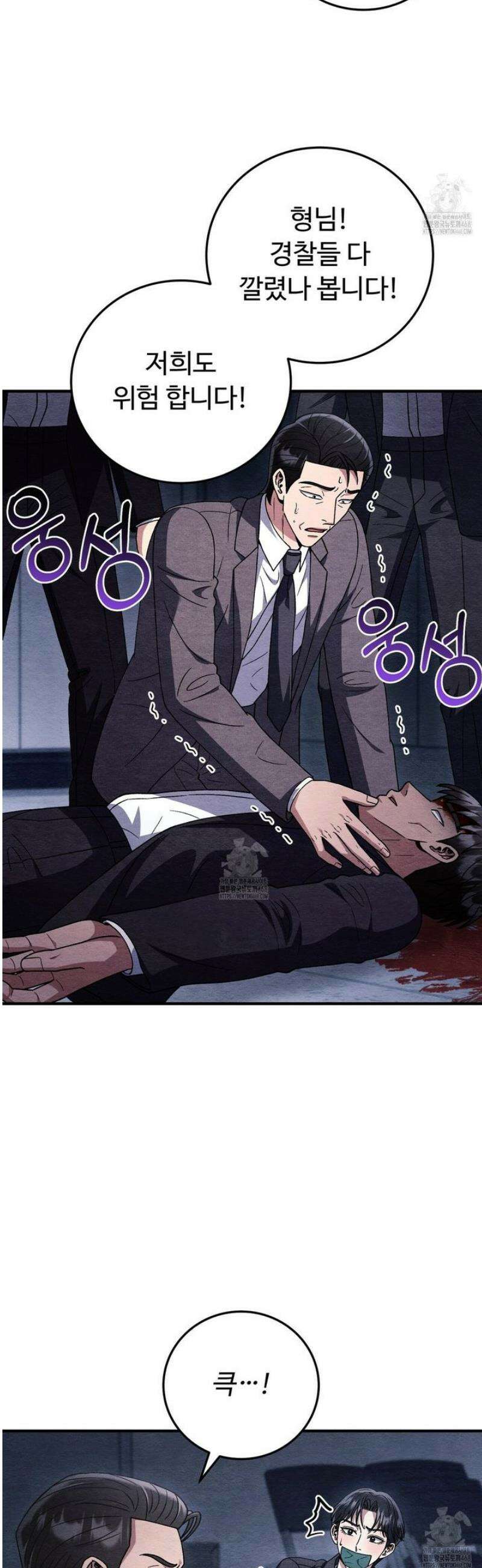 쌍피 82화 15