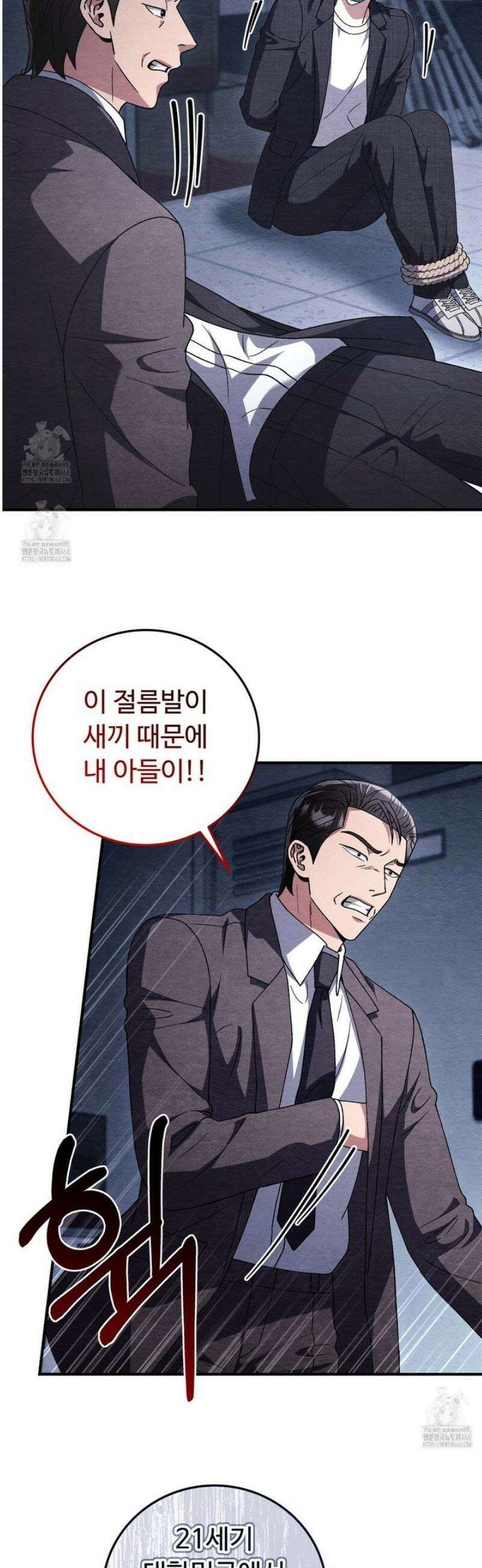 쌍피 82화 16