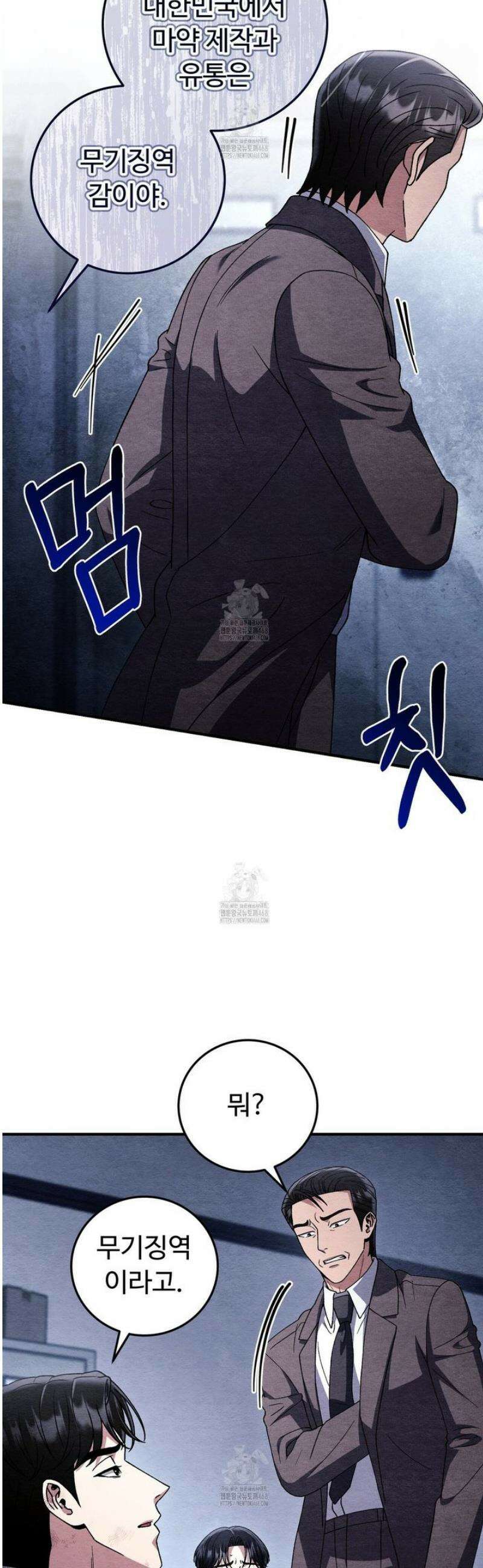 쌍피 82화 17