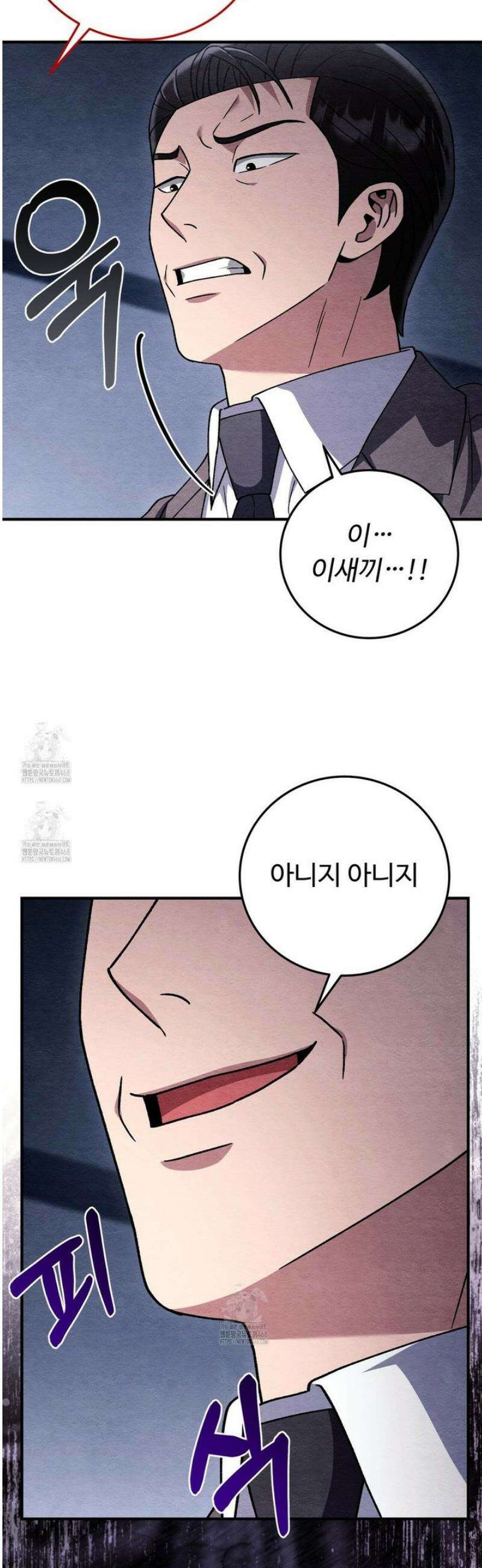 쌍피 82화 19