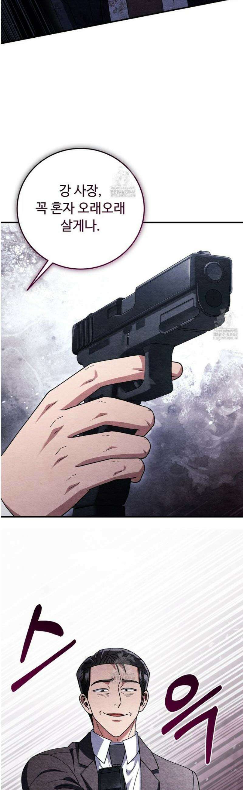 쌍피 82화 22