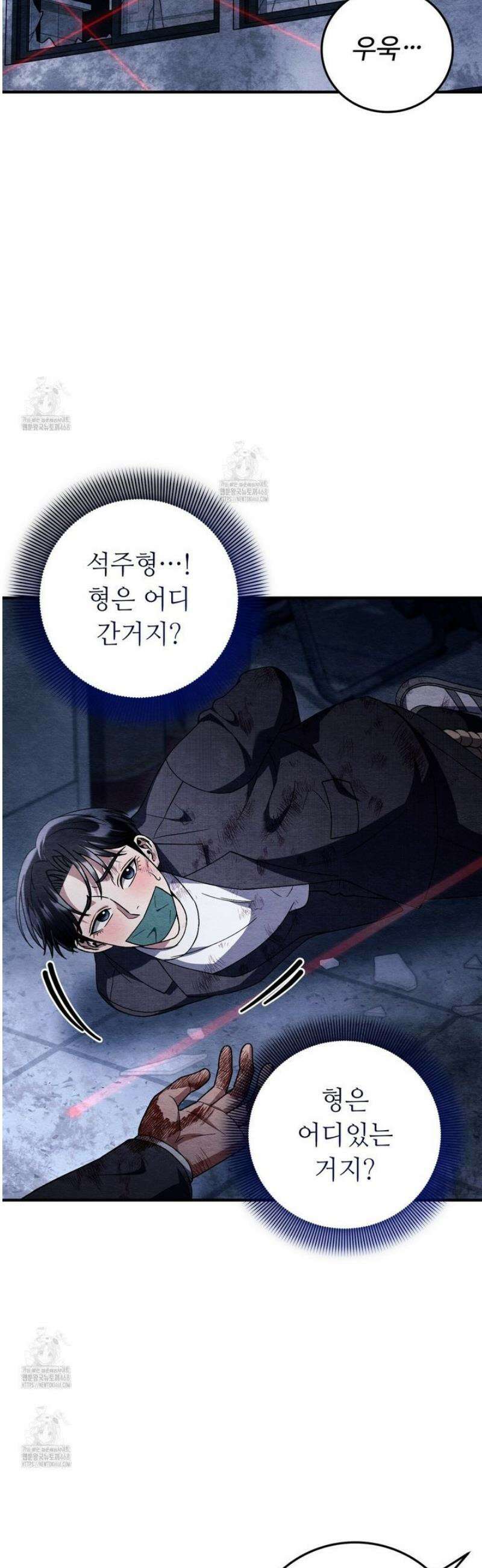쌍피 82화 29