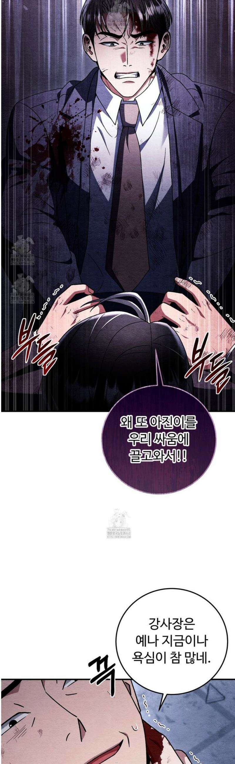 쌍피 82화 32
