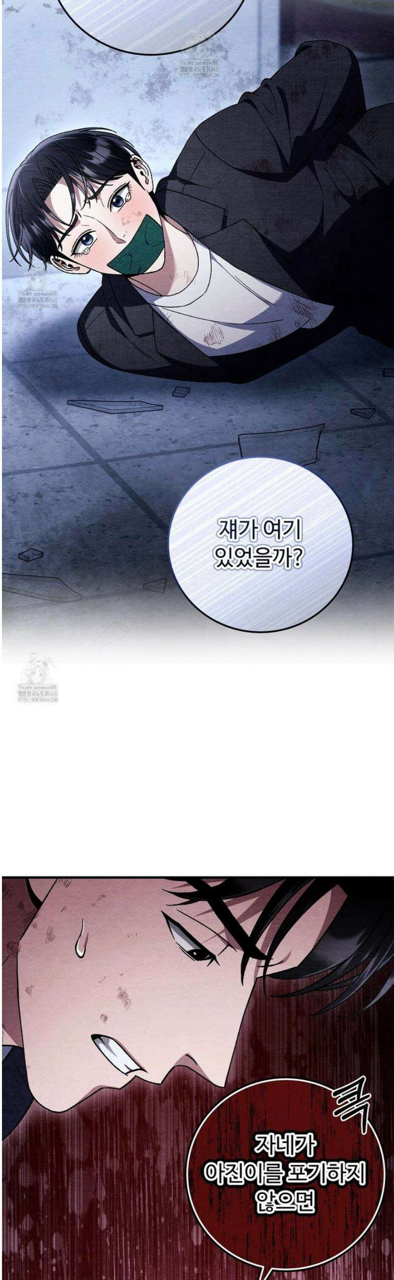쌍피 82화 35