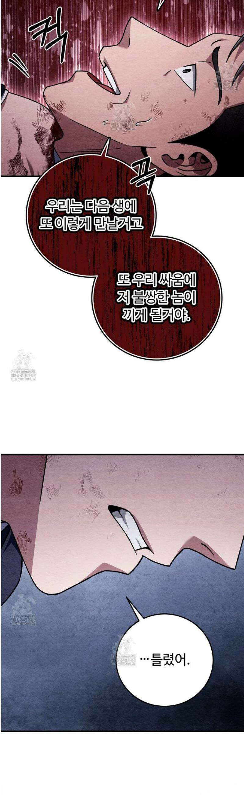 쌍피 82화 36