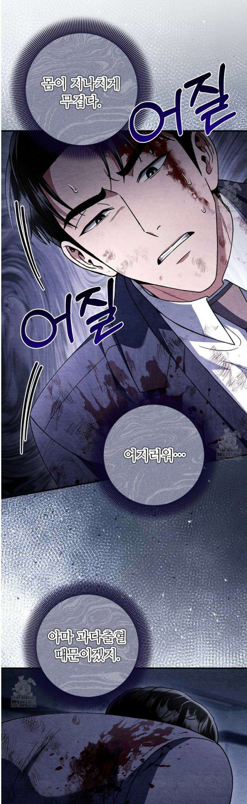 쌍피 82화 40