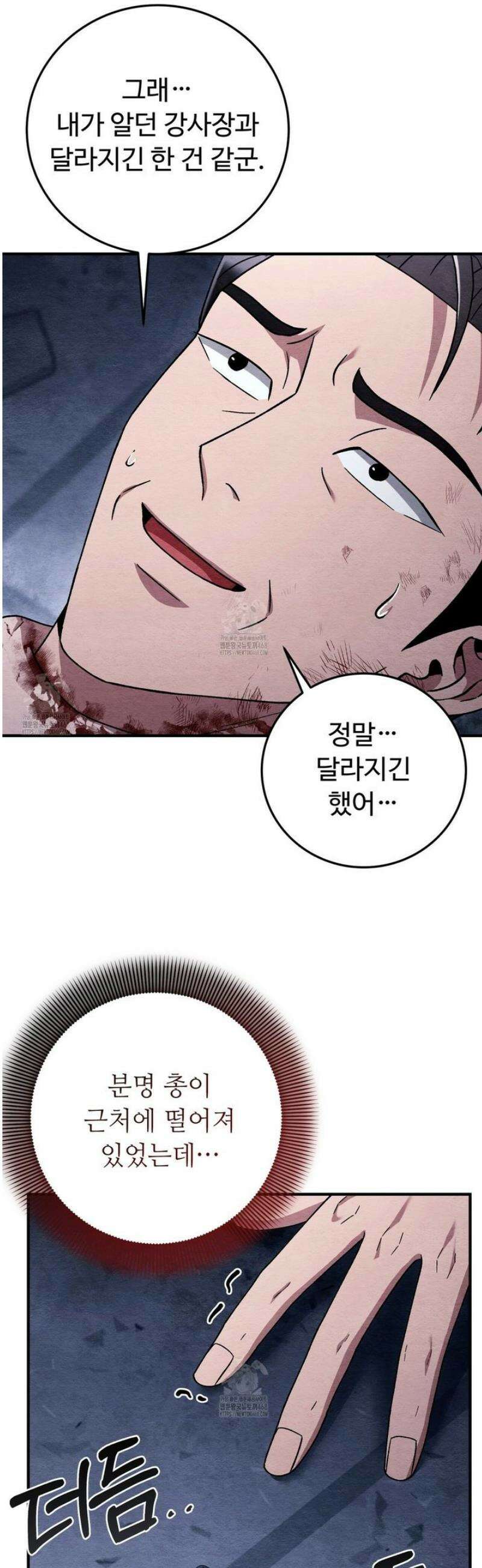 쌍피 82화 42