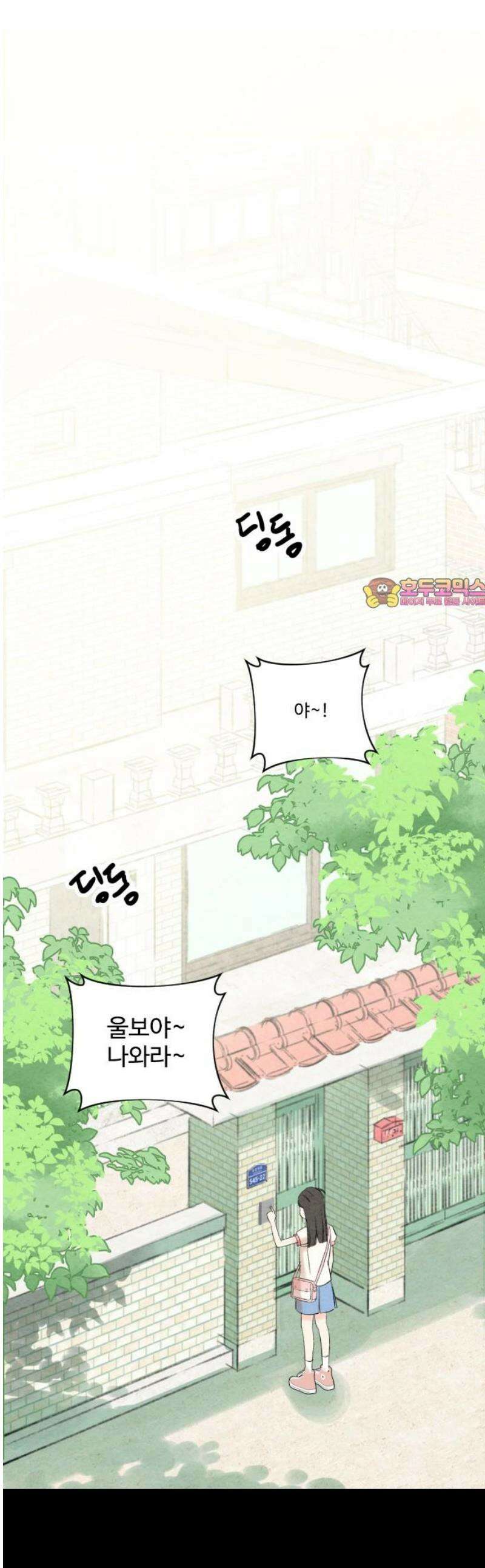 우리의 공백 21화 1