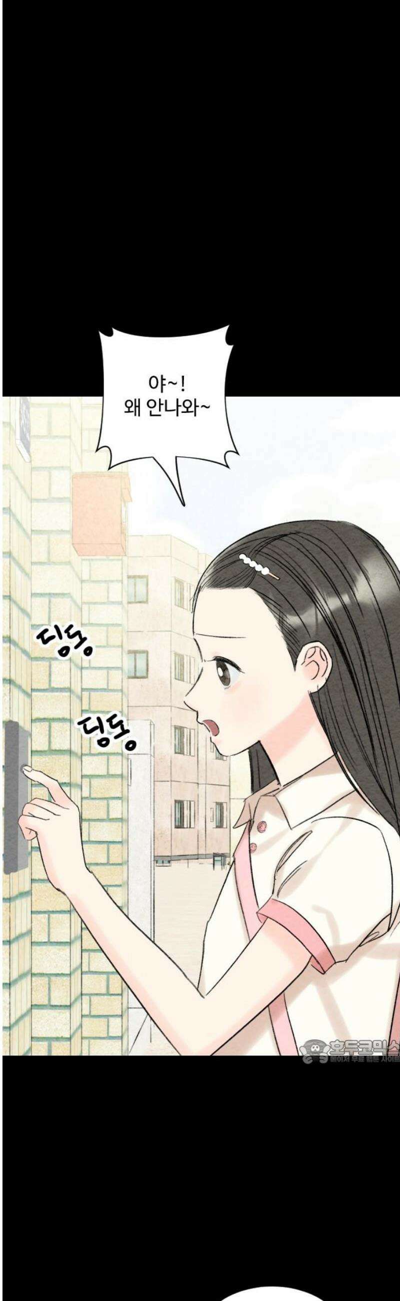 우리의 공백 21화 2