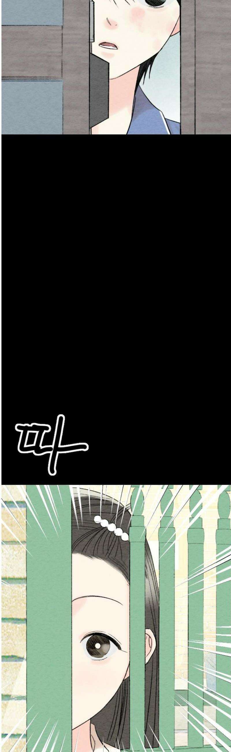 우리의 공백 21화 5