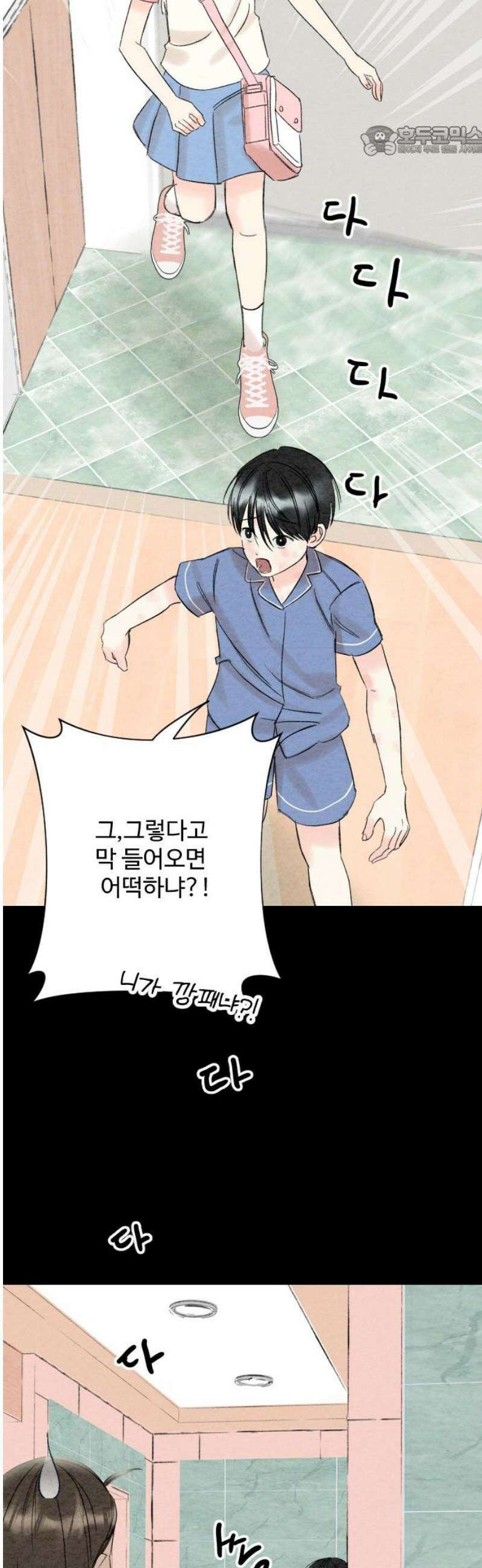 우리의 공백 21화 7