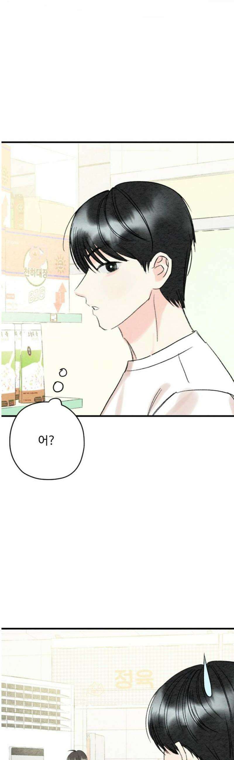 우리의 공백 21화 12