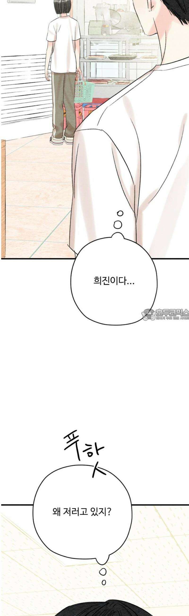 우리의 공백 21화 13