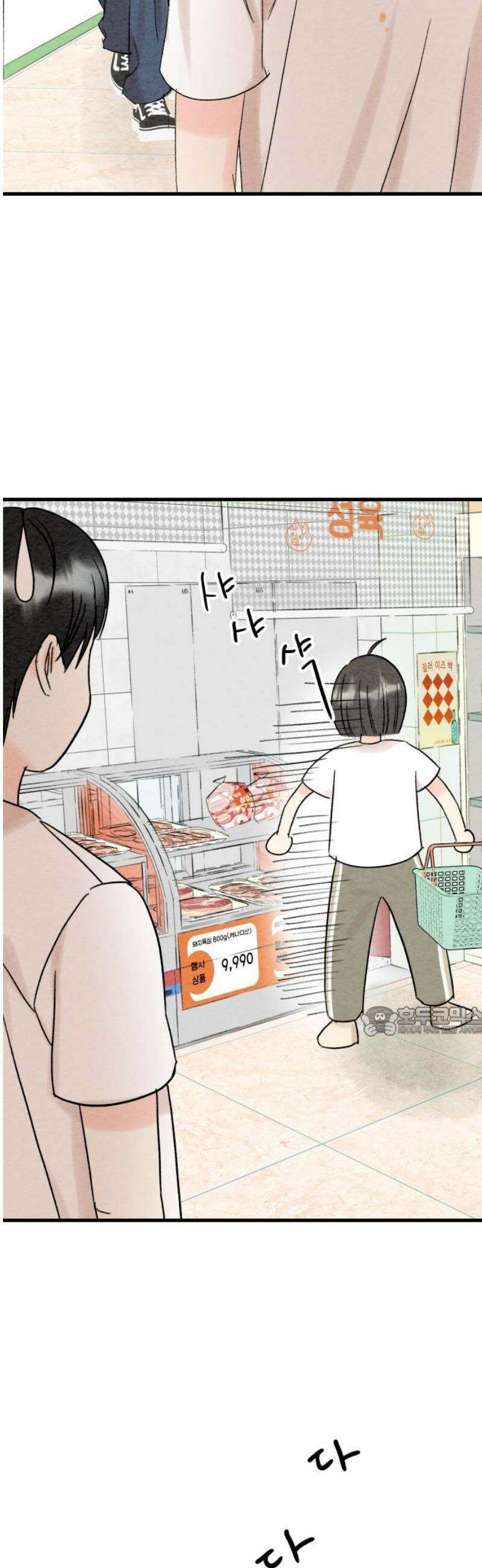 우리의 공백 21화 15