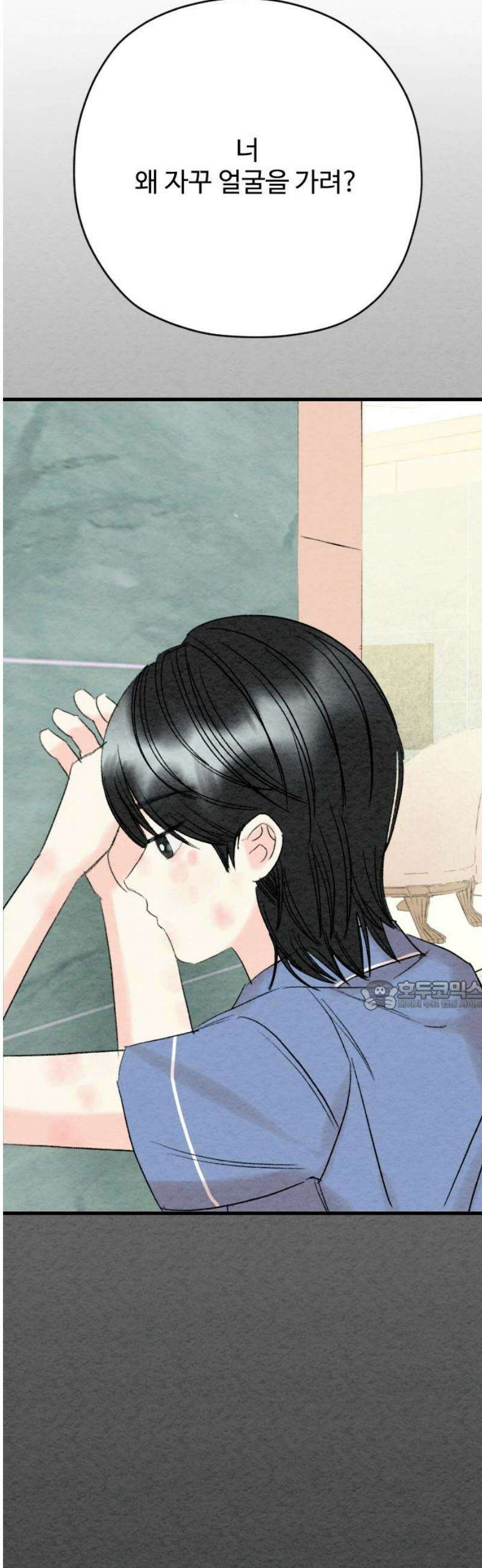 우리의 공백 21화 30