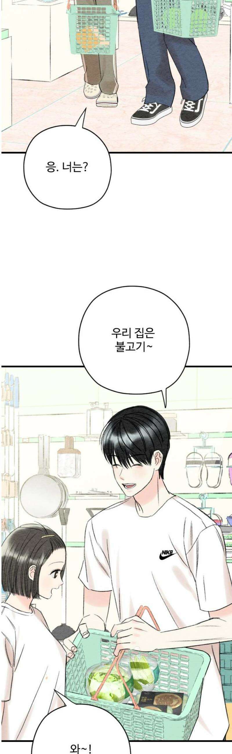 우리의 공백 21화 42