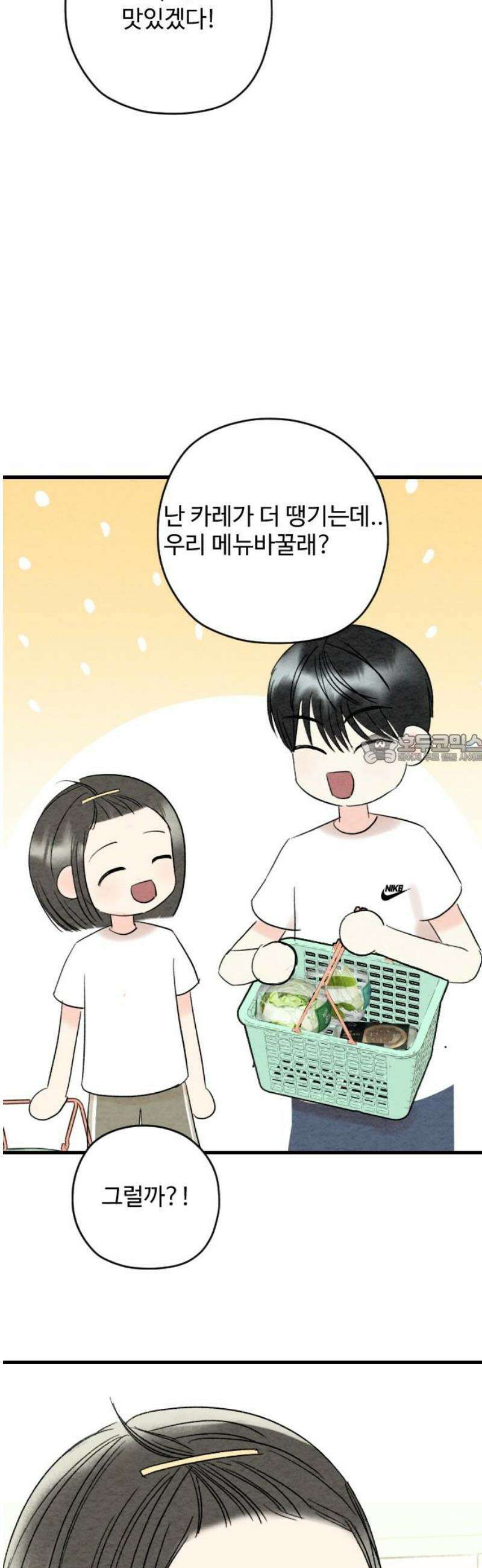 우리의 공백 21화 43