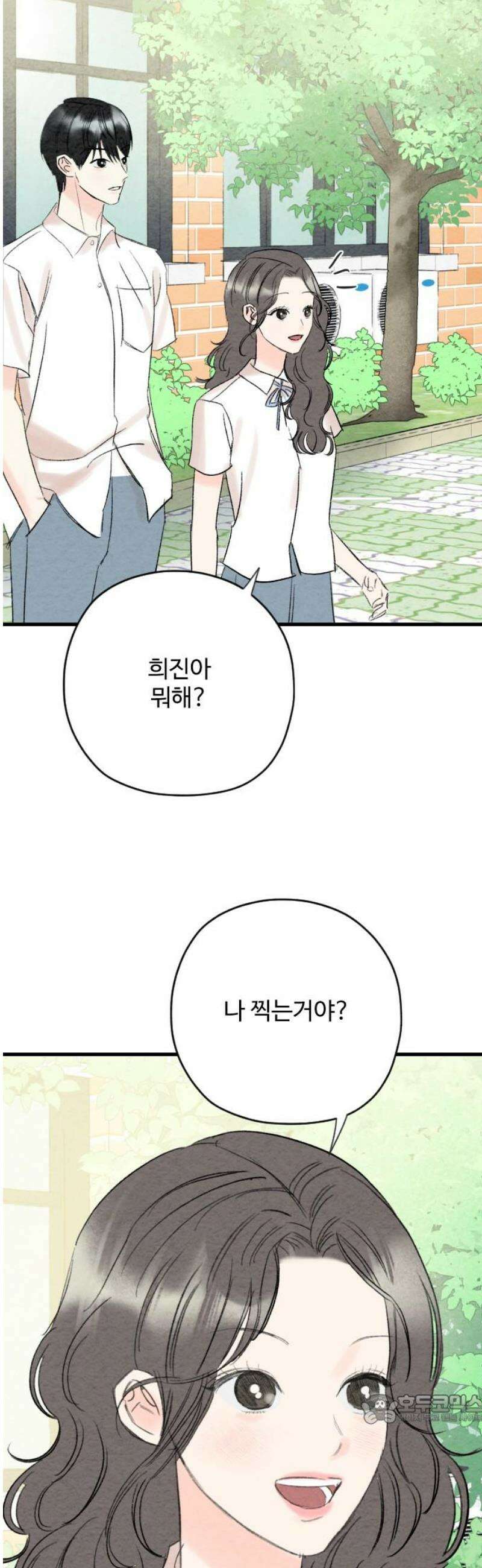 우리의 공백 21화 49