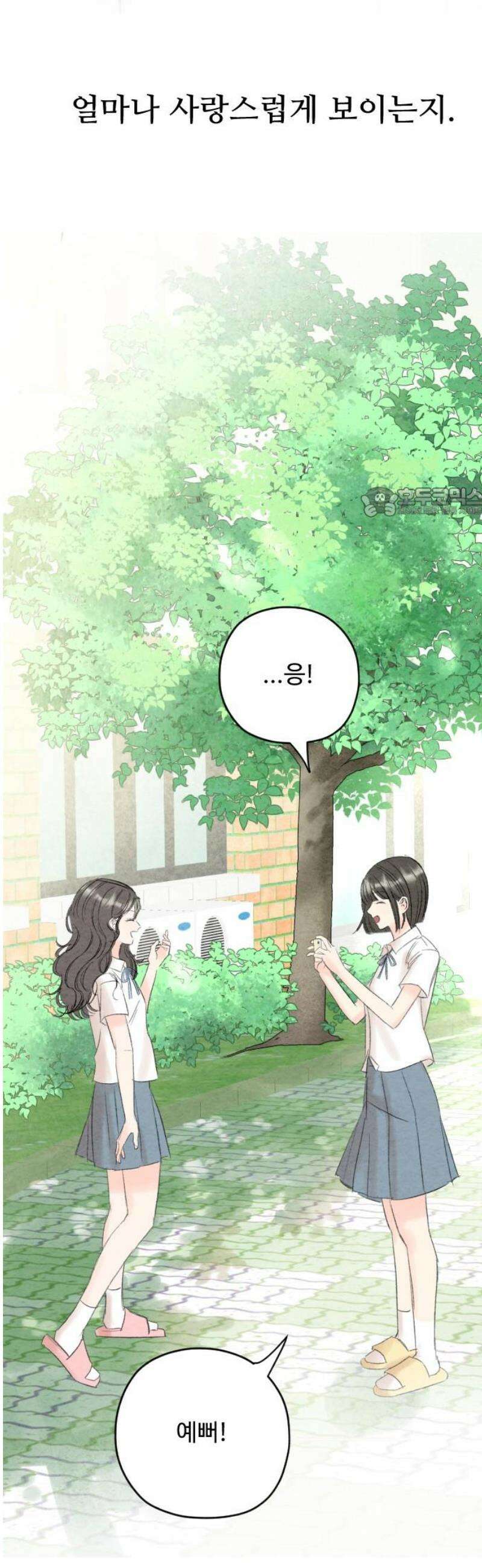우리의 공백 21화 56