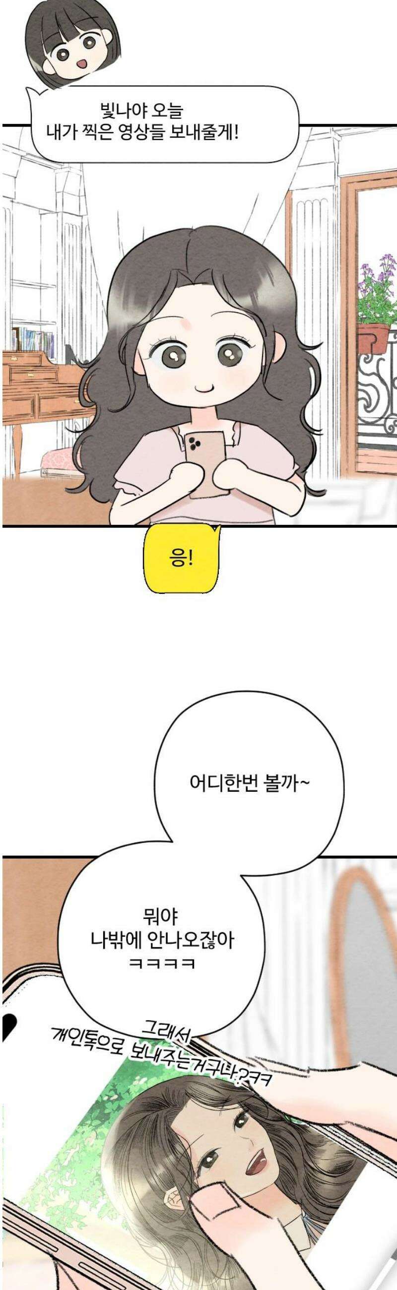 우리의 공백 21화 59