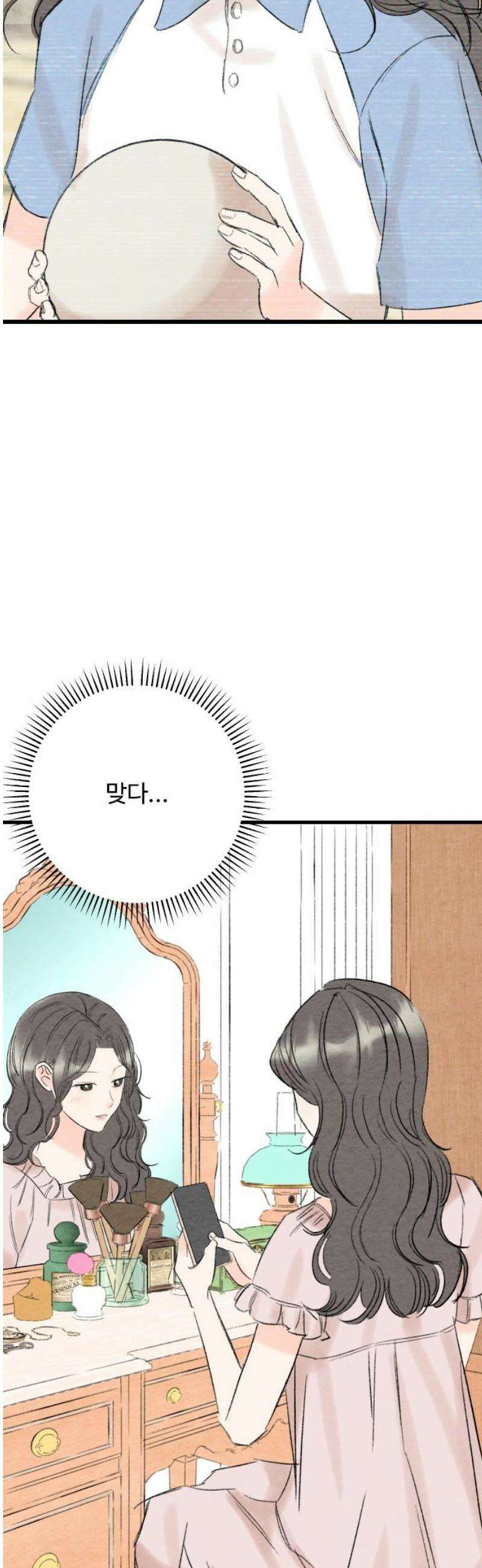 우리의 공백 21화 63