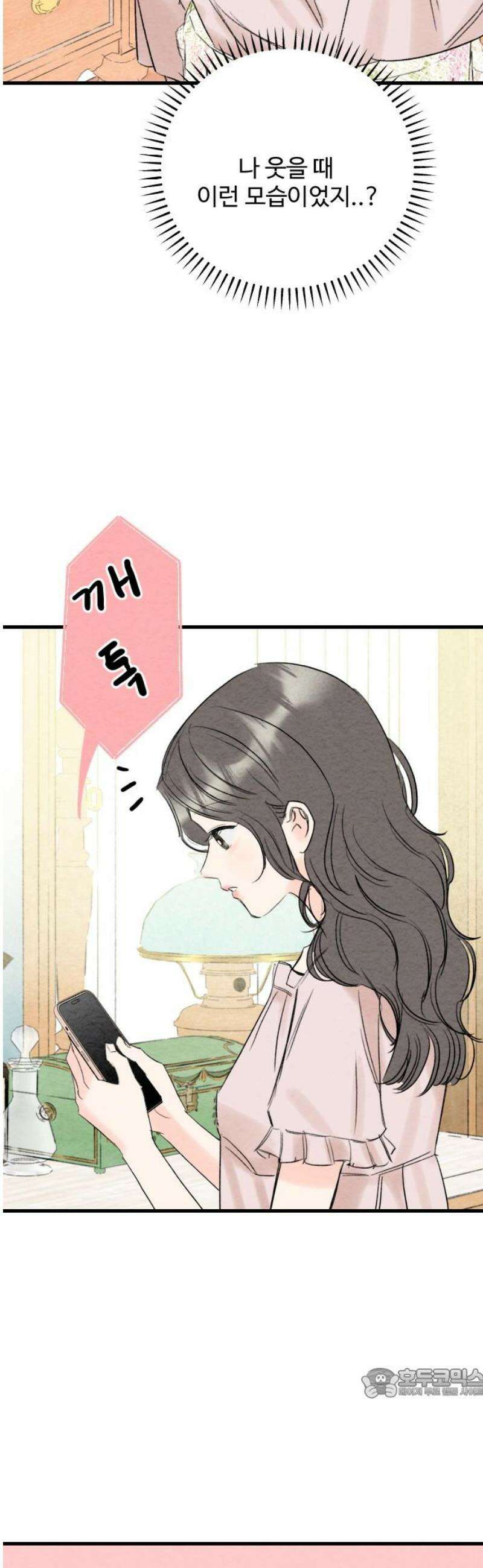 우리의 공백 21화 64