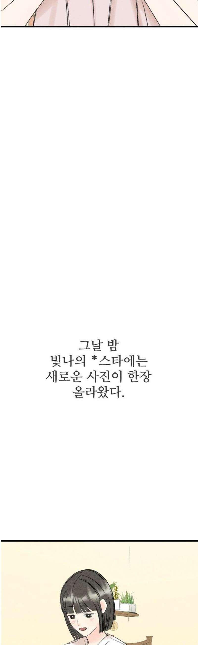 우리의 공백 21화 66