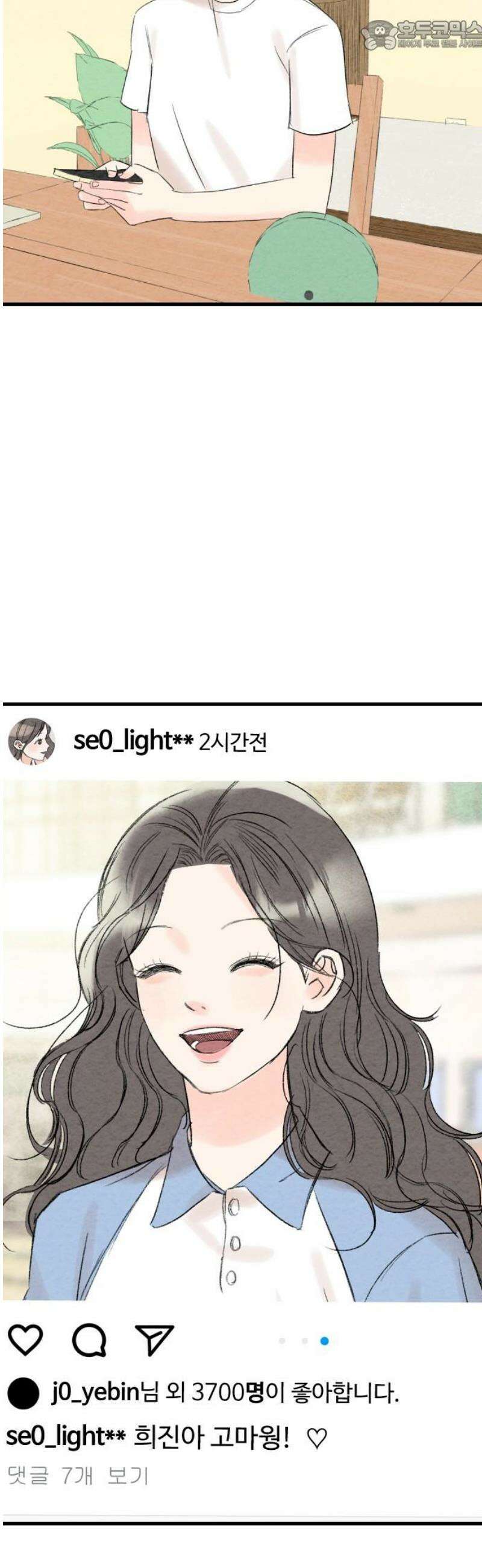 우리의 공백 21화 67