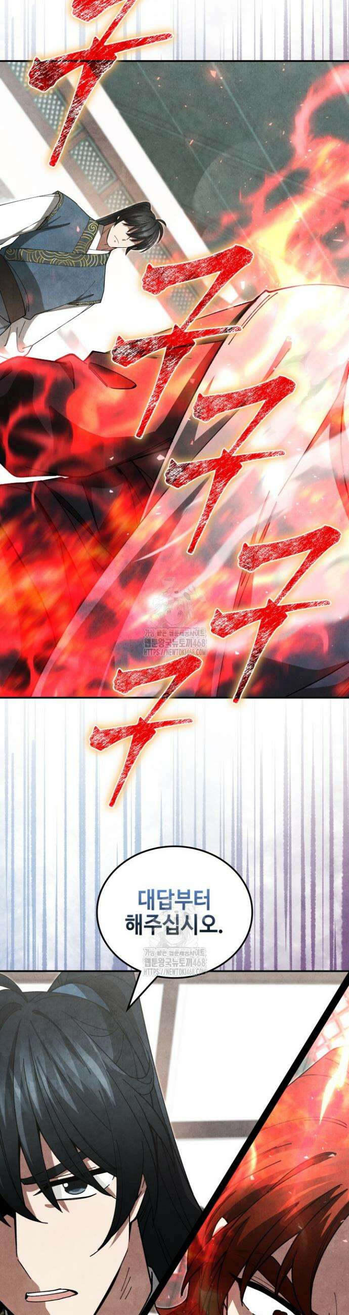 무림 속 공무원으로 살아가는 법 31화 6