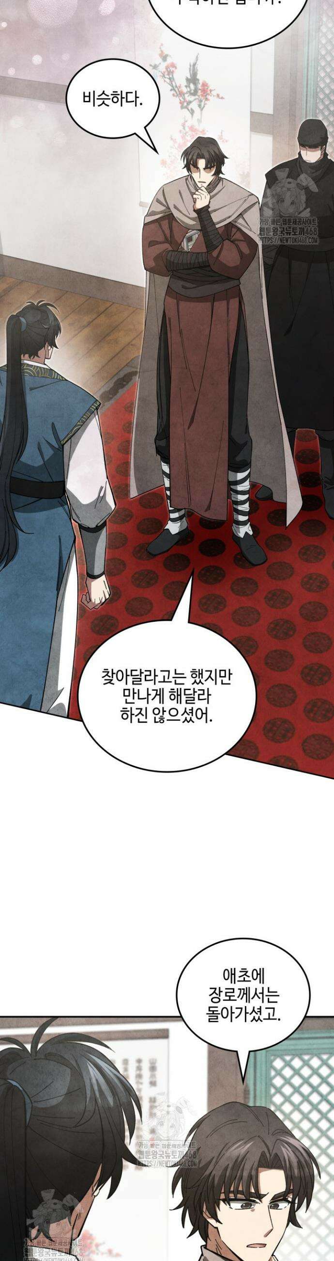 무림 속 공무원으로 살아가는 법 31화 11