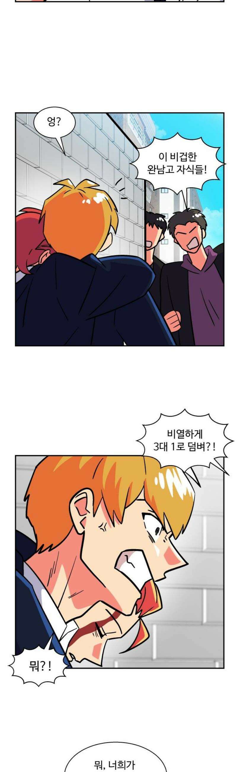 허리케인 공주님 124화 21