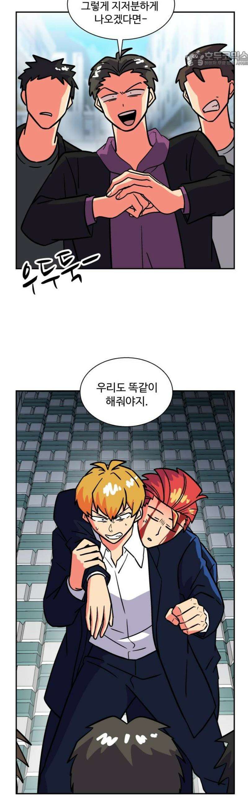 허리케인 공주님 124화 22