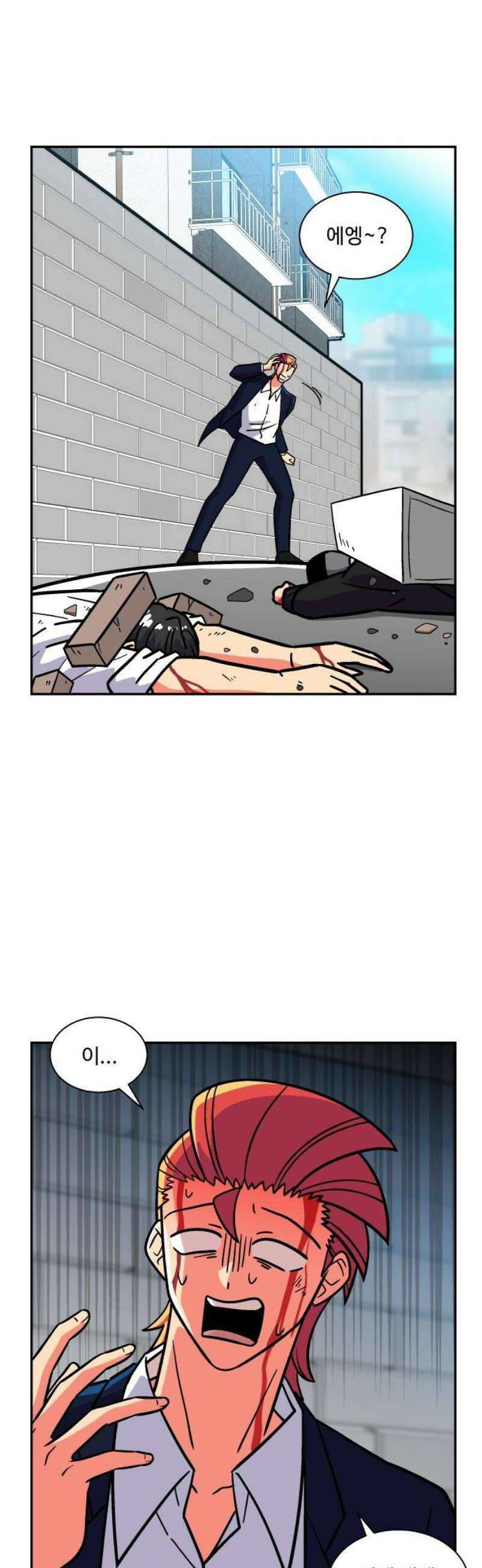 허리케인 공주님 124화 27
