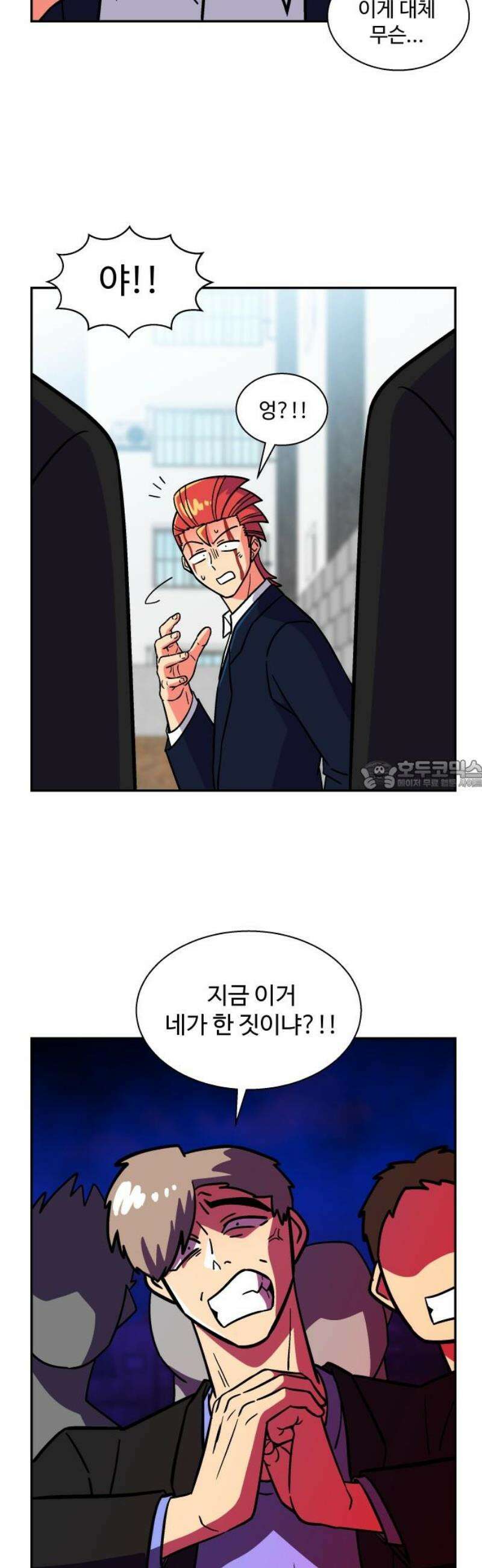 허리케인 공주님 124화 28