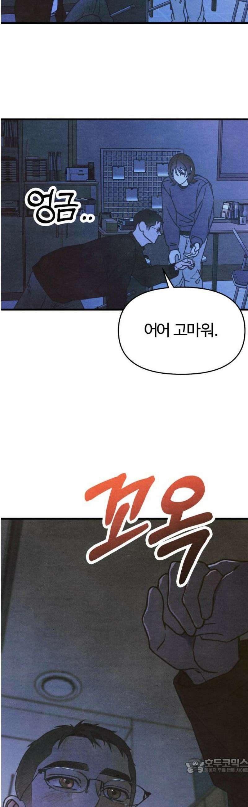 그 머리 긴 선배, 이름이 뭐더라? 52화． 어둠속에서． 4