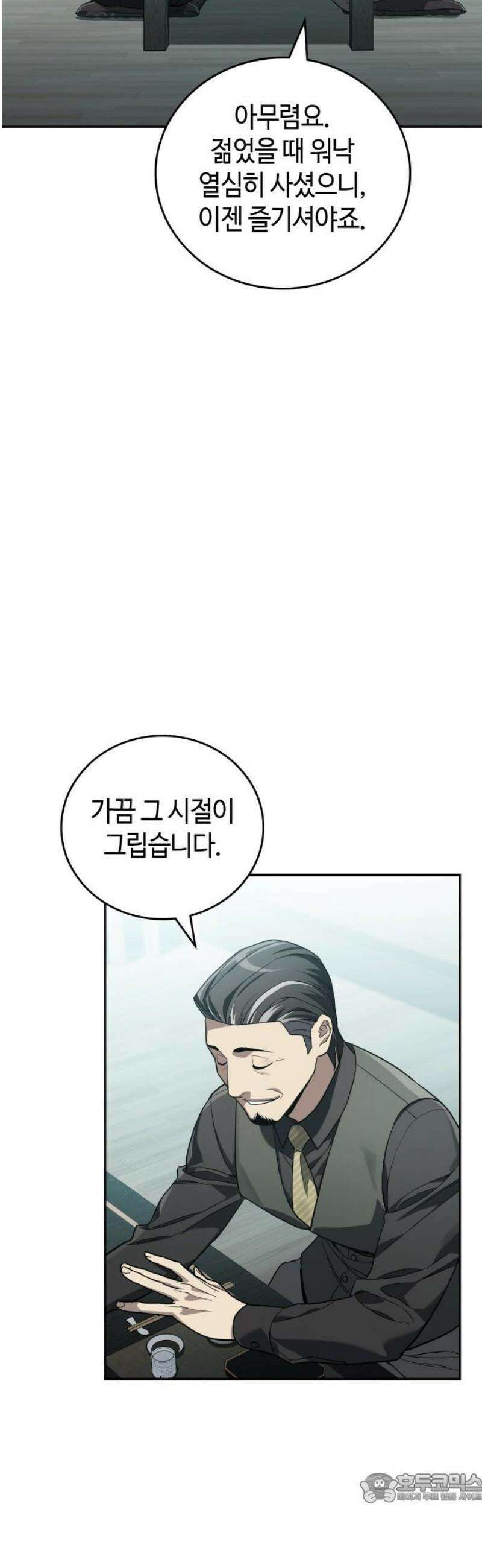공정거래위원회 22화 4