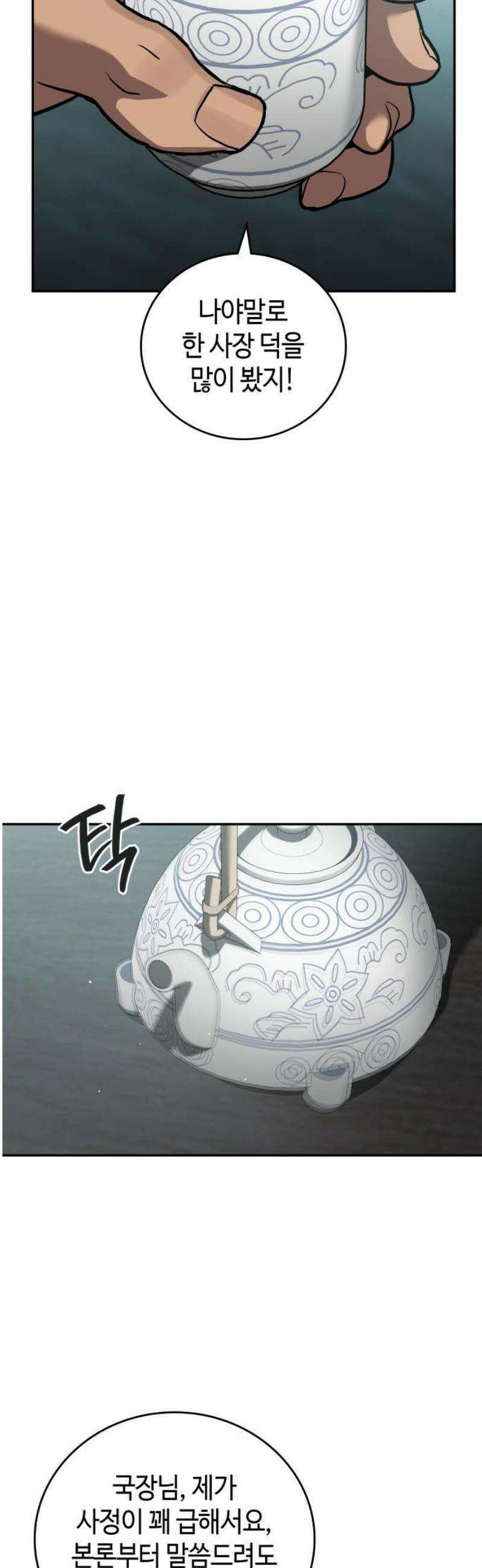 공정거래위원회 22화 6