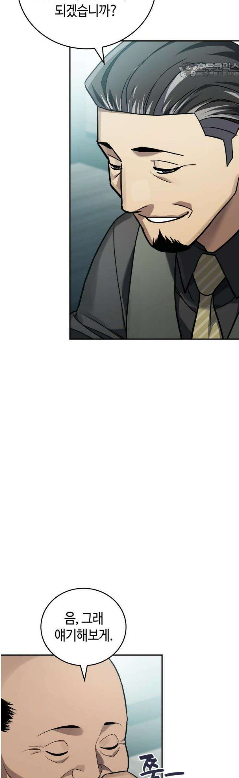 공정거래위원회 22화 7
