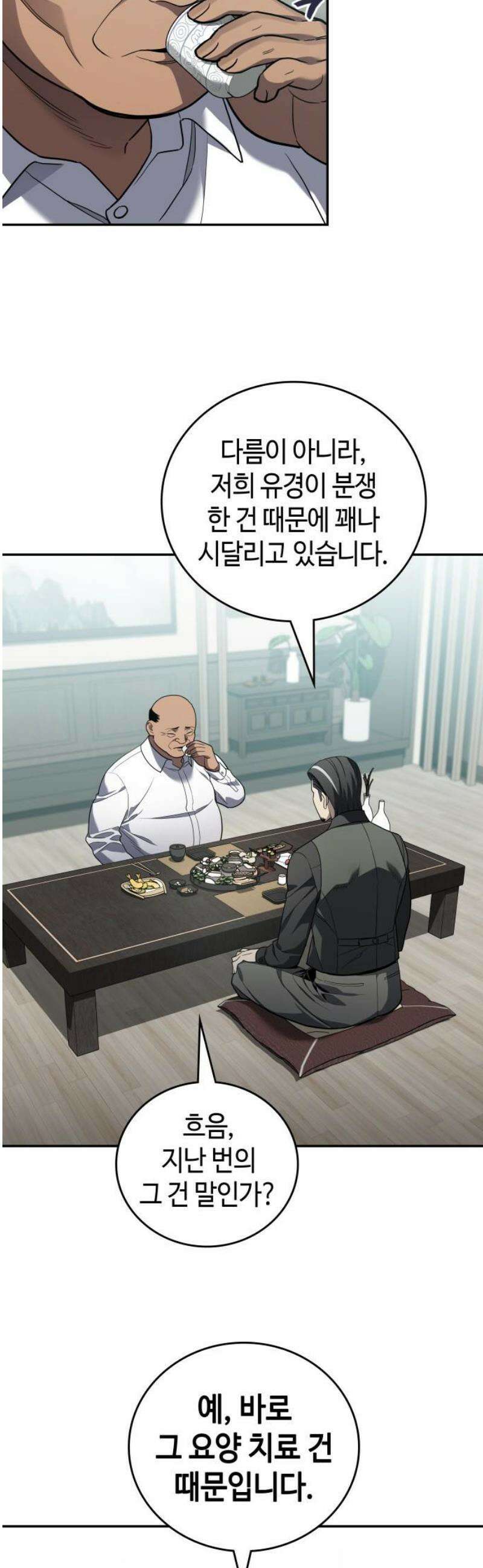 공정거래위원회 22화 8