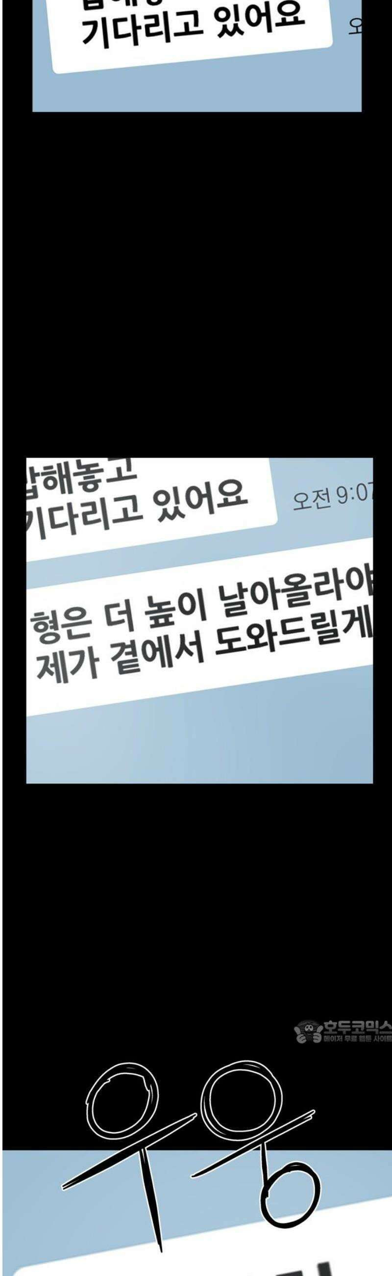 서바이브 part1 : 테트라포드 14화 2